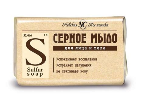 Серное мыло: свойства и применение для лица и тела