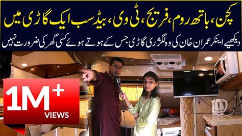 Luxury Travelling Van Of Imran Khan Mahrosh Khan Bipta Youtube