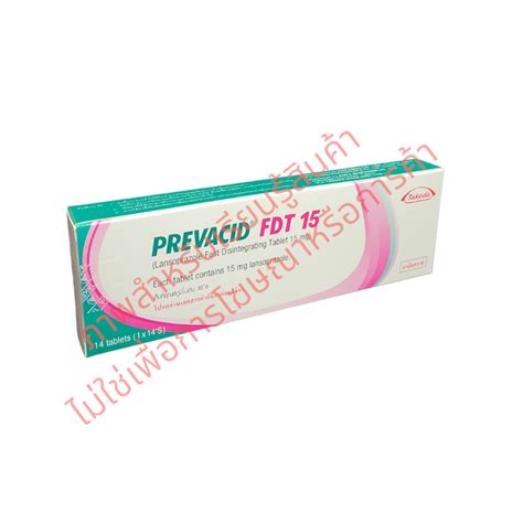 Prevacid Fdt 15 Mg 14′s Lansoprazole