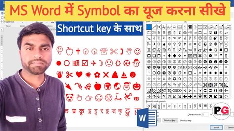 How To Insert All Symbol In MS Word MS Word Symbol Insert MS Word