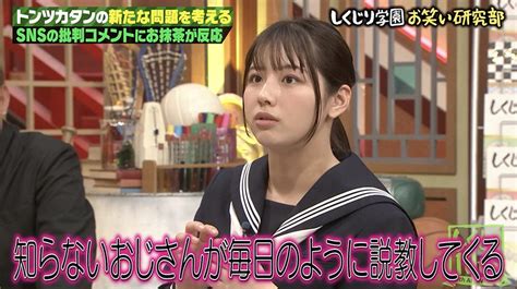 テレ朝post 元日向坂46・渡邉美穂、snsで“知らないおじさん”からdmが「毎日のように説教してくる」