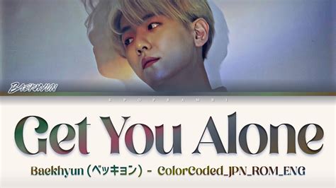 BAEKHYUN ベクヒョン 백현 GET YOU ALONE Lyrics歌詞 Color Coded JPN ROM