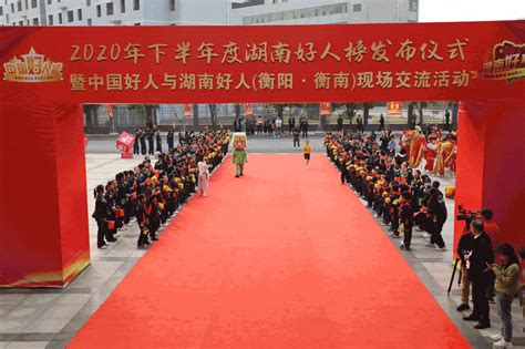 图集向好人致敬！今天，他们是最闪亮的c位湖南