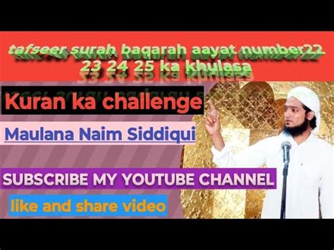 Kuran Ka Challenge Tafseer Surah Baqarah Ayat Number Ka