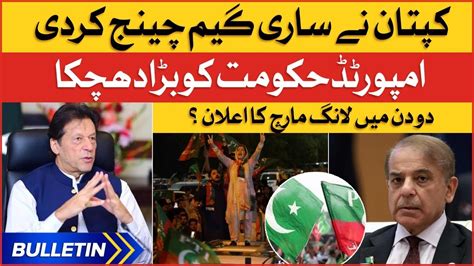 Imran Khan Huge Surprise For Pmln News Bulletin At Pm Pti