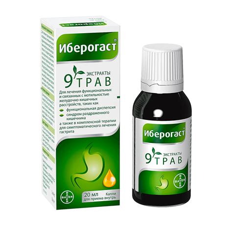 Иберогаст®: показания для детей, инструкция по применению