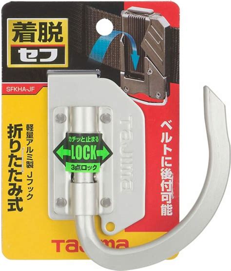 Tajima Detachable Tool Holder Aluminum J Hook Folding Sfkha Jf Ebay