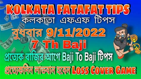 Kolkata Ff 9 11 2022 7 Th Baji Tips Tips Kolkata Ff Tips Today