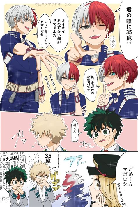 Todoroki Shouto And Bakugou Katsuki And Midoriya Izuku And Camie ヒロアカ イラスト 面白い画像 ヒーロー