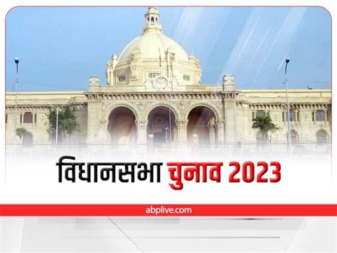 Assembly Election 2023 In 9 States Including Madhya Pradesh Rajasthan Karnataka Assembly