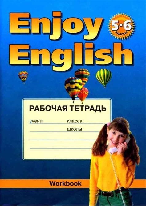 Гдз английский 11 класс биболетова рабочая тетрадь | Лучшие домашние ...