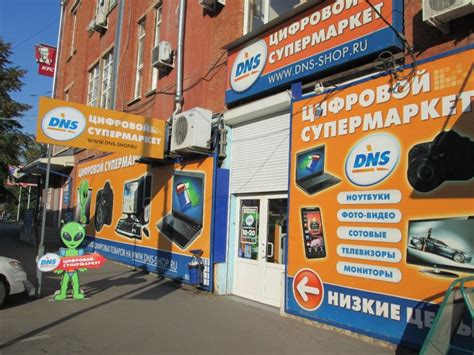 Магазин Днс Каталог Товаров Чапаевске