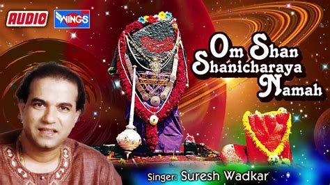 Om Sham Shanicharaya Namah Beautiful Shani Mantra By Suresh Wadkar