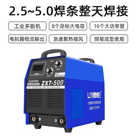 电焊机315 400型双电压220v380v两用全铜便携式小型家用500工业级虎窝淘