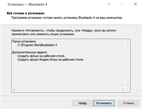 BlueStacks 4 для Windows бесплатно на русском