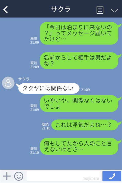 『ようやく離婚が成立したの！』俺「幸せにする」→浮気関係からの結婚！しかし彼女は“同じ過ち”を繰り返す… 愛カツ