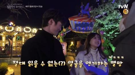 Watch Seo In Guk And Park Bo Young Play A Game To Test Their Chemistry