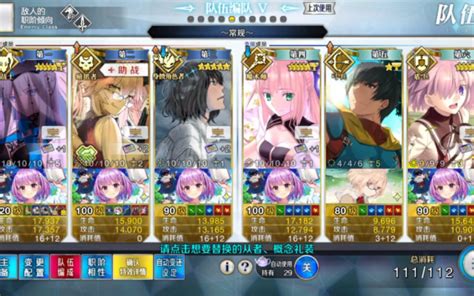 【fgo】奥特祭一期90六加成不换人最优组队——双摩根彭忒西勒亚