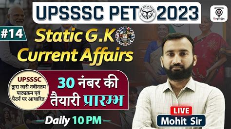 Static Gk Pet Exam Current Affairs Pet Exam