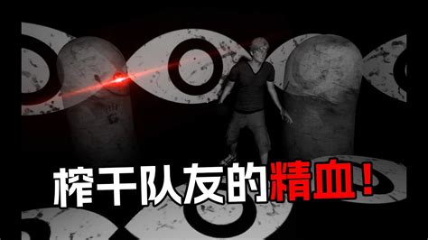 恐怖多人生存游戏！当队友死了之后还可以吸收队友的精血，直接当场榨干！！！！！《第44层》 Youtube