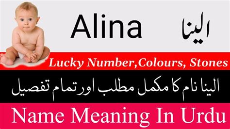 Pin On Alina Name Meaning In Urud