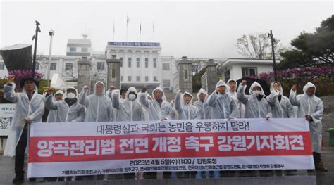 농민단체 “양곡관리법 전면 개정” 촉구