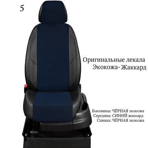 Чехлы из экокожи+жаккард - awdplus
