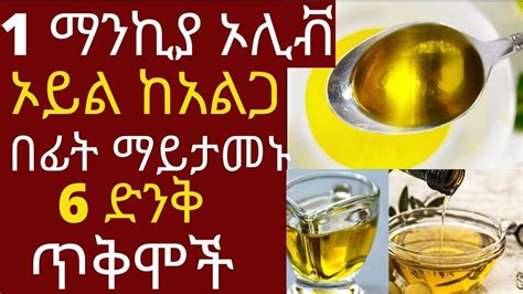 Unbelievable Benefits Of Olive Oil Before Bed Fetanzena