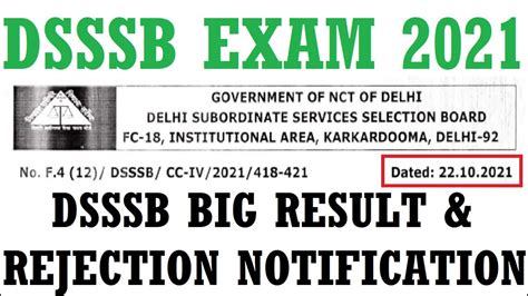 Dsssb Big Result Rejection Notification Dsssb Exam Dsssb