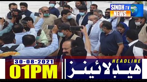 01 Pm Headlines Sindh Tv News 30 August 2021 Youtube