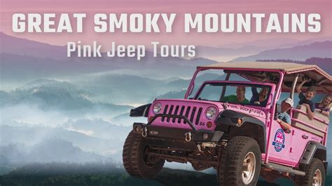 Great Smoky Mountains Pink Jeep Tours