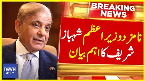 Nominated PM Shehbaz Sharif S Important Statement To The Nation