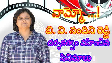 Director B V Nandini Reddy Gives Many Hits For Telugu Cinema