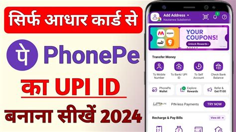 Aadhar Card Se Upi Id Kaise Banayen 2024 Mein Aadhar Card Se Upi Id