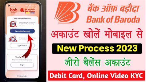 Bank Of Baroda Zero Balance Account Kaise Khole 2023 How To Open Bank