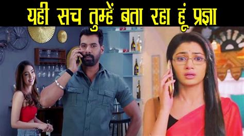 Kumkum Bhagya Pragya को Call कर Abhi लेगा ज़िंदगी का सबसे बड़ा फैसला Youtube