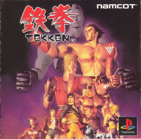 Tekken cover or packaging material - MobyGames