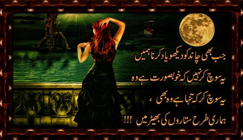 Eid Mubarak Poetry In Urdu This Blog Is All About Best Urdu Shayari