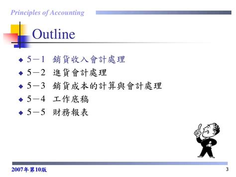 Ppt 第五章 買 賣 業 會 計 Powerpoint Presentation Free Download Id5734203