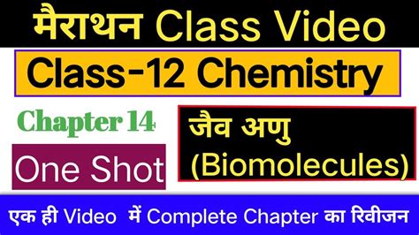 Biomolecules Class Th Chemistry One Shot Video