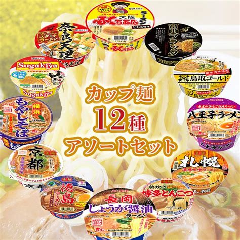 インスタントラーメン カップ麺 詰め合わせ 寿がきや ヤマダイ 12種セット ご当地ラーメン 1002 1402カップ麺とお菓子と