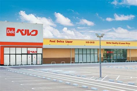 白岡上野田店 ベルク Belc 地域密着型スーパーマーケット