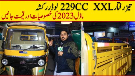 Tez Raftar XXL 229cc Loader Rickshaw Price Pak Vloggers YouTube