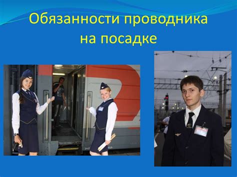 Пассажирские перевозки - online presentation