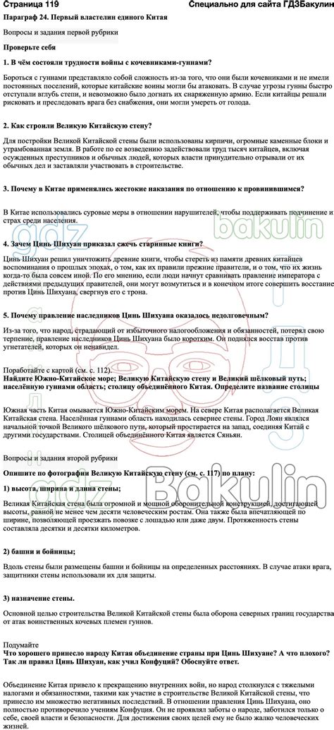 ГДЗ История древнего мира 5 класс Вигасин, Годер 2023 ФГОС, Решение ...
