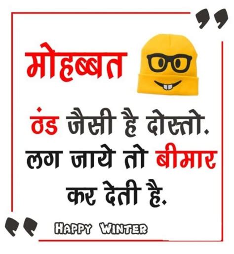 Download Funny Hindi Winter Jokes Oh Yaaro