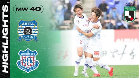 Blaublitz Akita Ventforet Kofu Matchweek J League