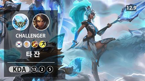 롤 챌린저 정글 니달리 타 잔 LOL JUG Nidalee KR Challenger Patch 12 9