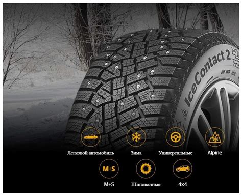 Шины зимние континенталь шипованные: Continental () - . Continental.