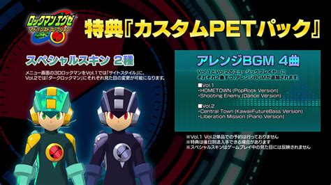 ロックマンエグゼ アドバンスドコレクション Capcom